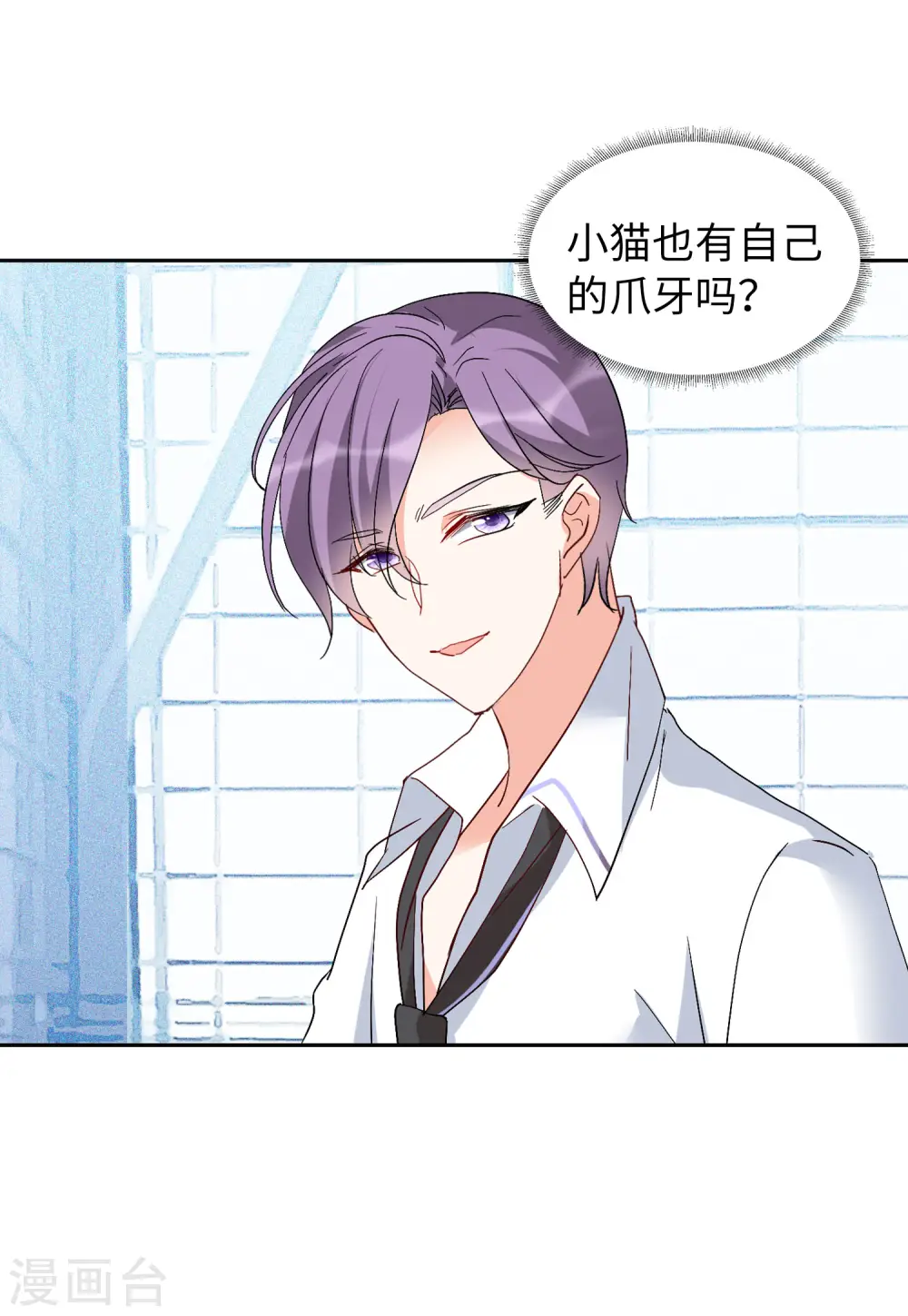 第84话 综艺嘉宾3 第15页