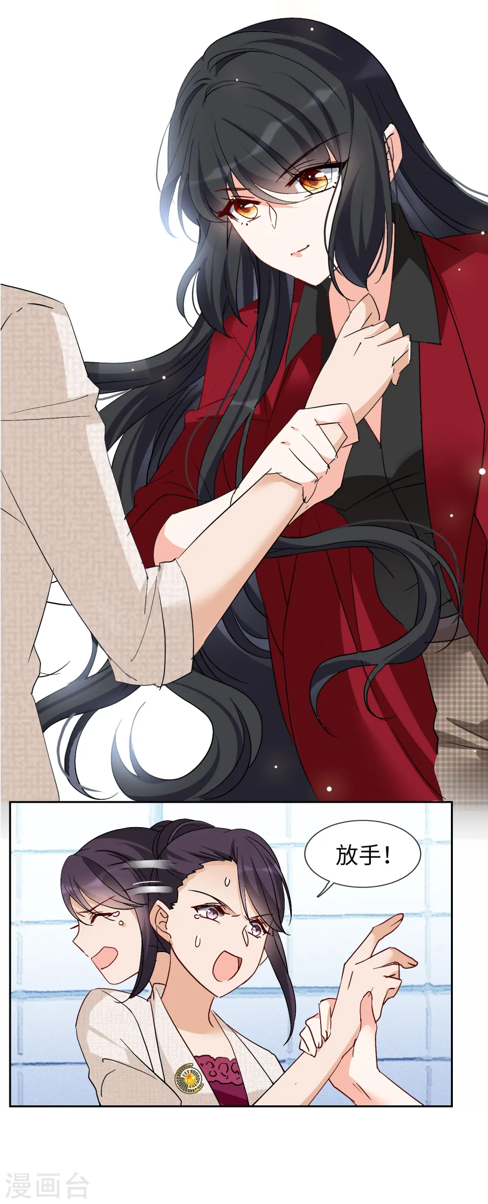 第84话 综艺嘉宾3 第17页