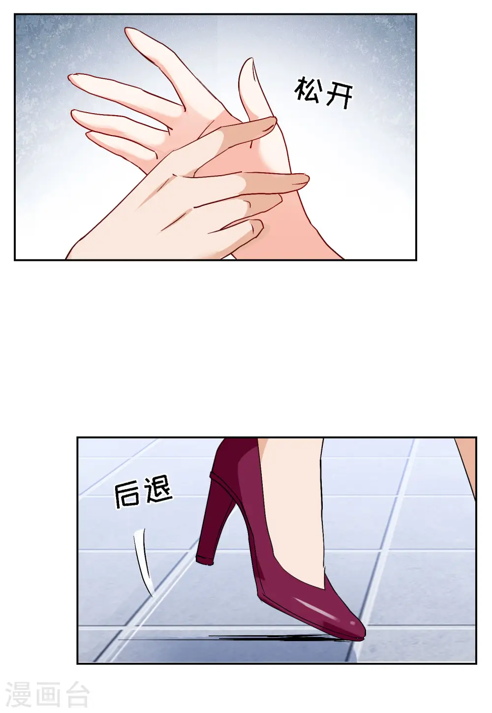 第84话 综艺嘉宾3 第19页