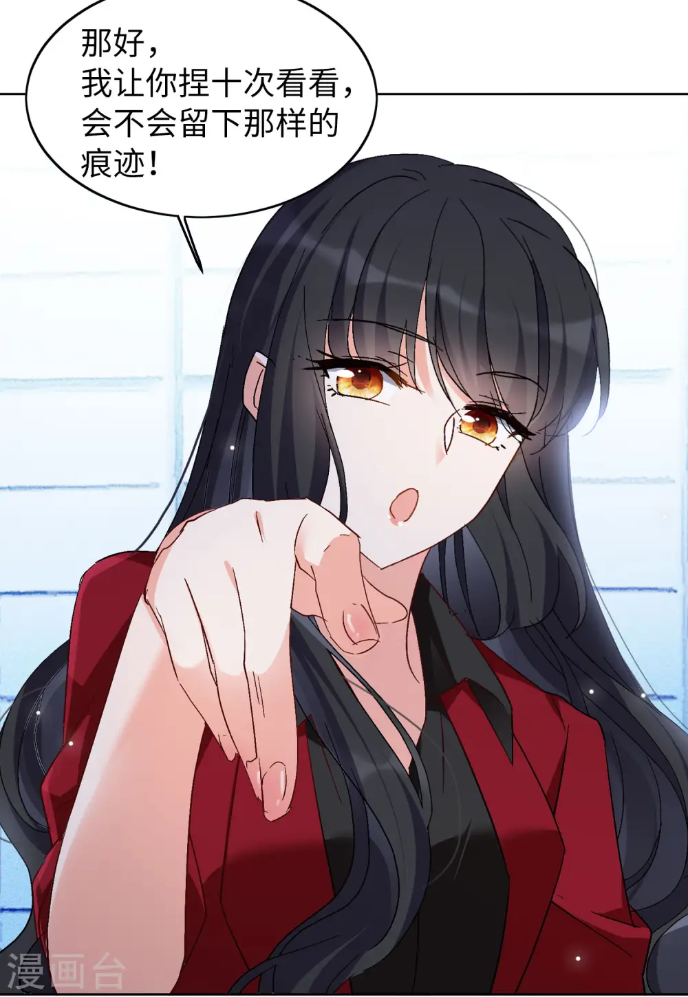 第84话 综艺嘉宾3 第24页