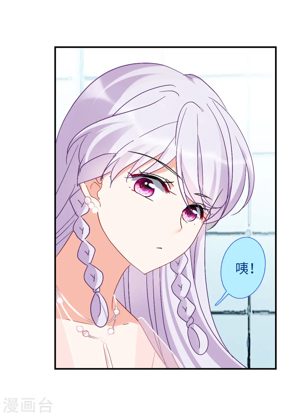 第85话 周韵仪的目标1 第4页