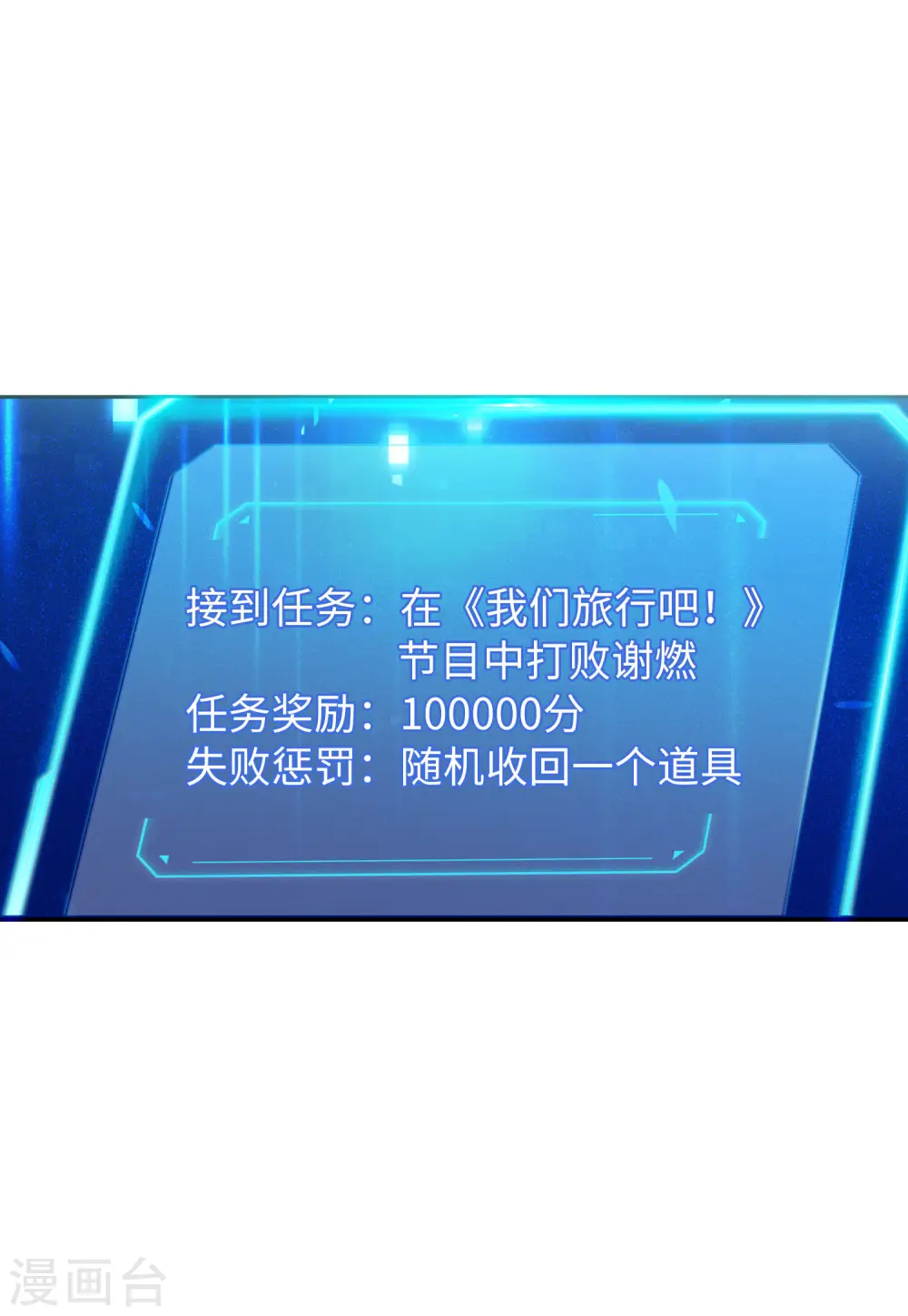 第85话 周韵仪的目标1 第5页