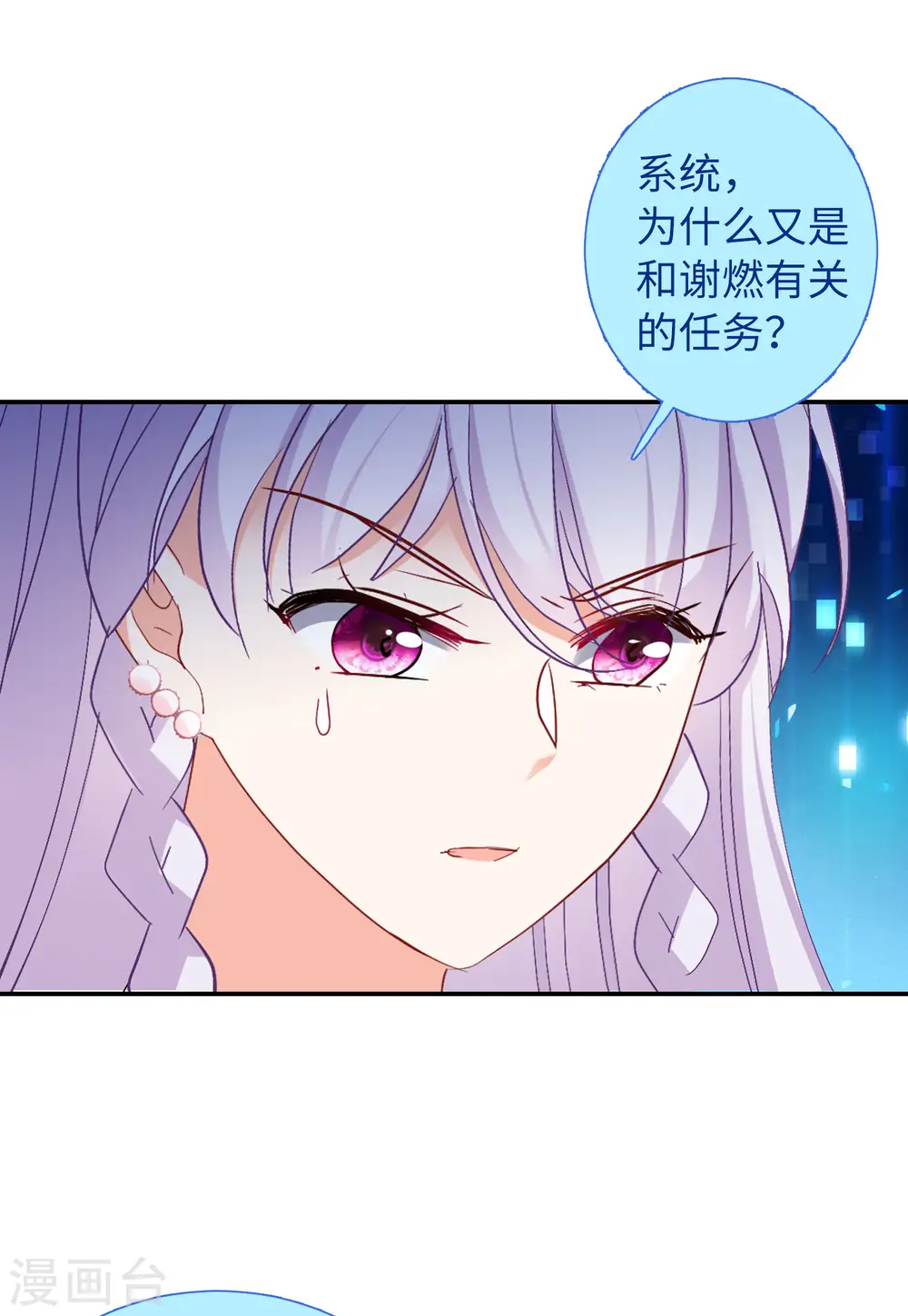 第85话 周韵仪的目标1 第6页