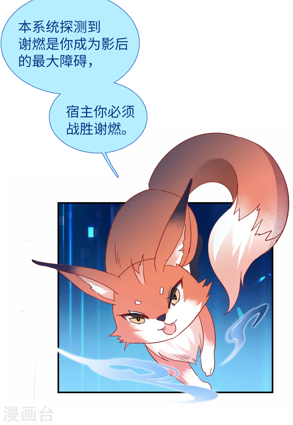 第85话 周韵仪的目标1 第7页