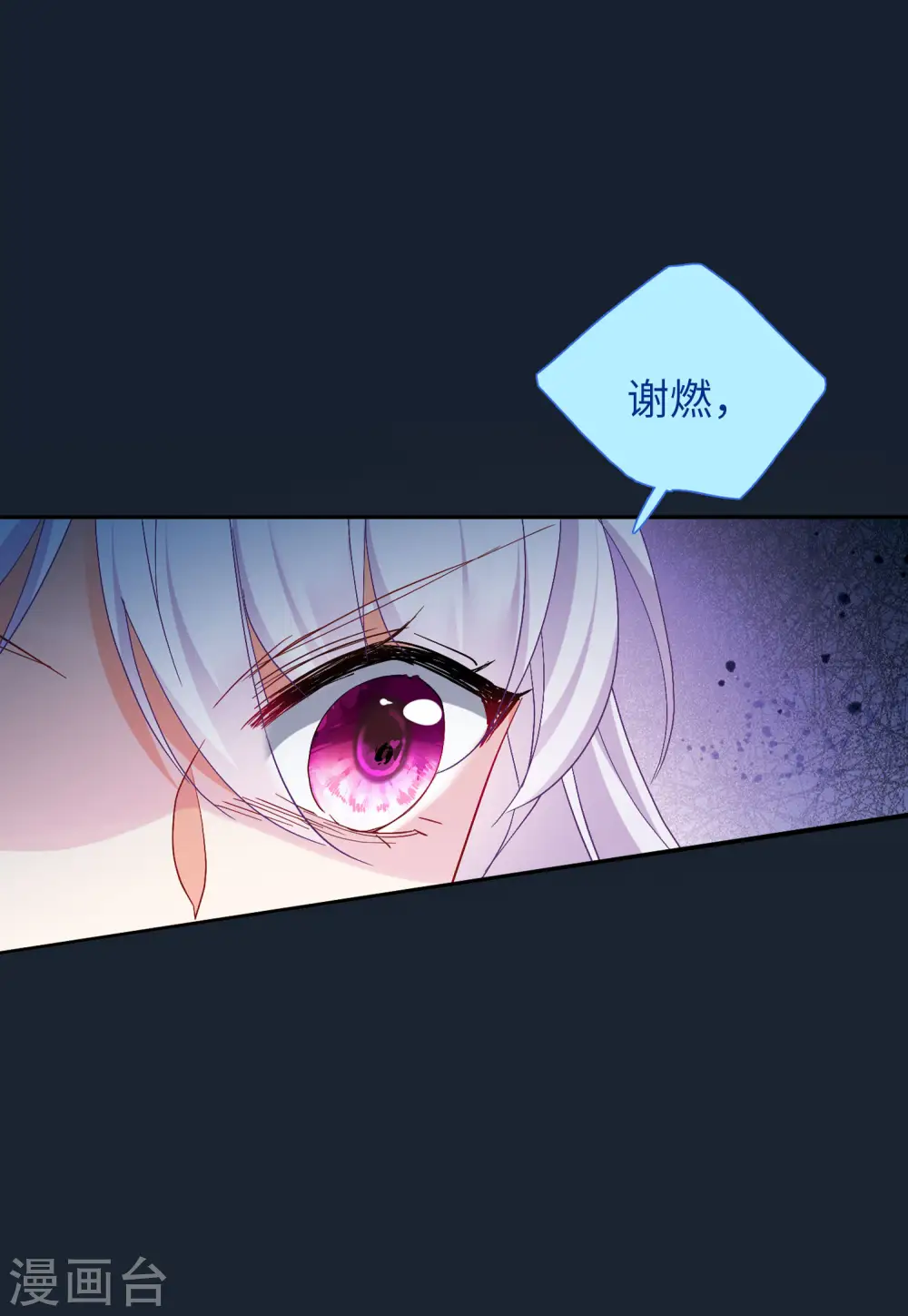 第85话 周韵仪的目标1 第9页