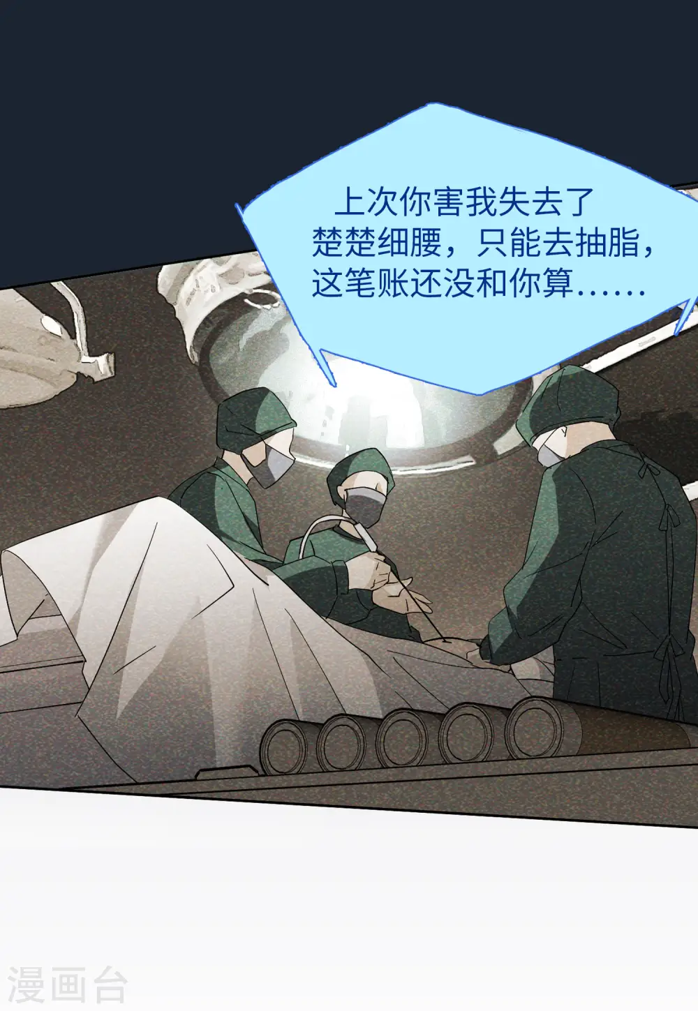 第85话 周韵仪的目标1 第10页