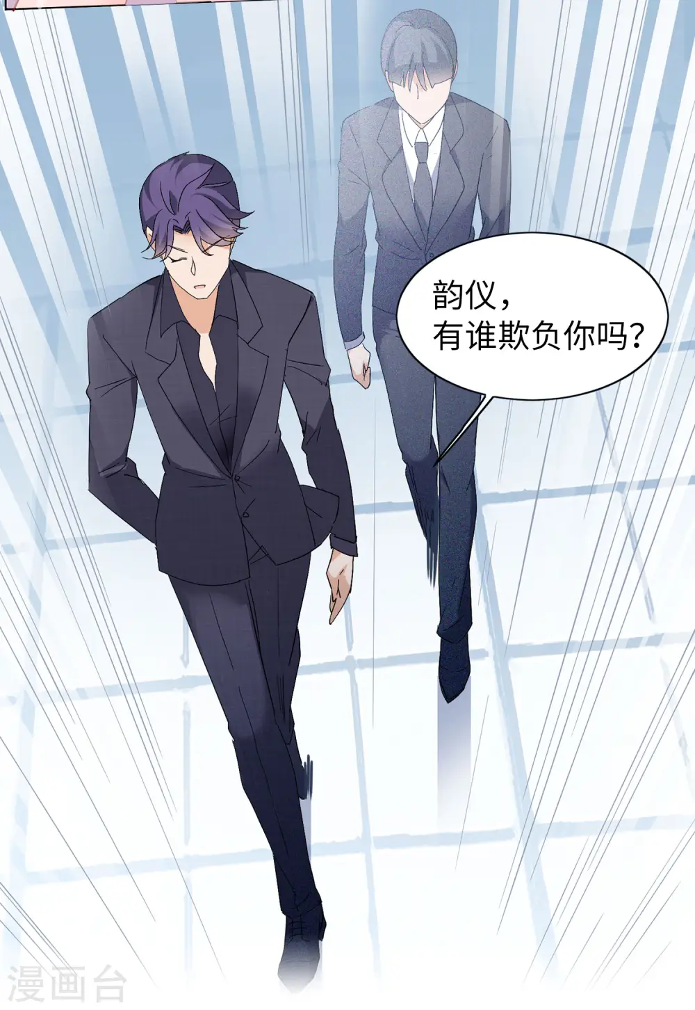 第85话 周韵仪的目标1 第12页