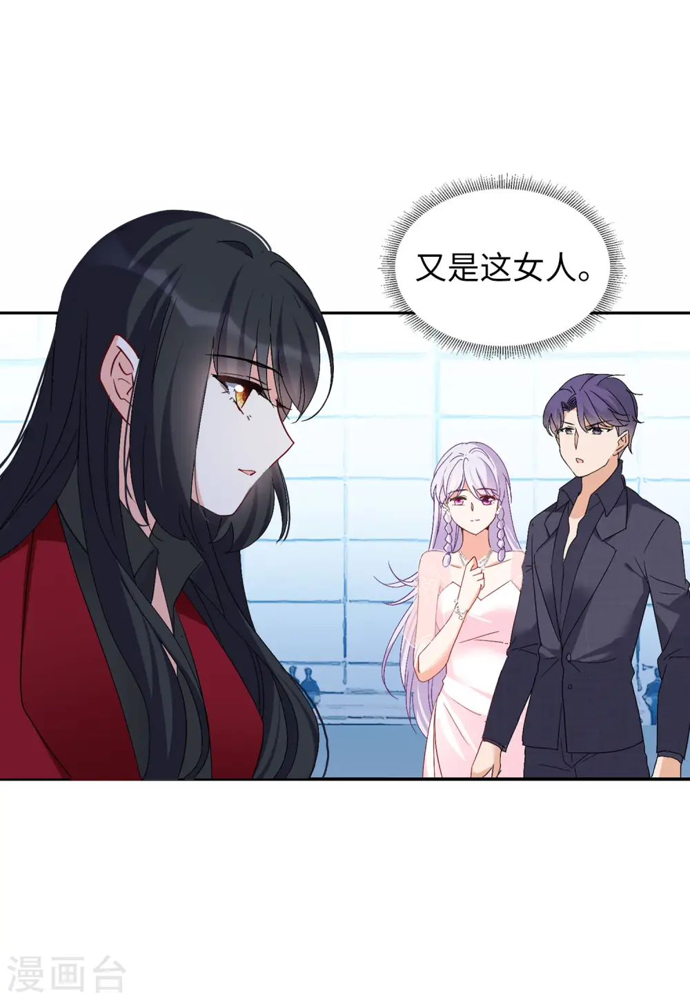 第85话 周韵仪的目标1 第14页