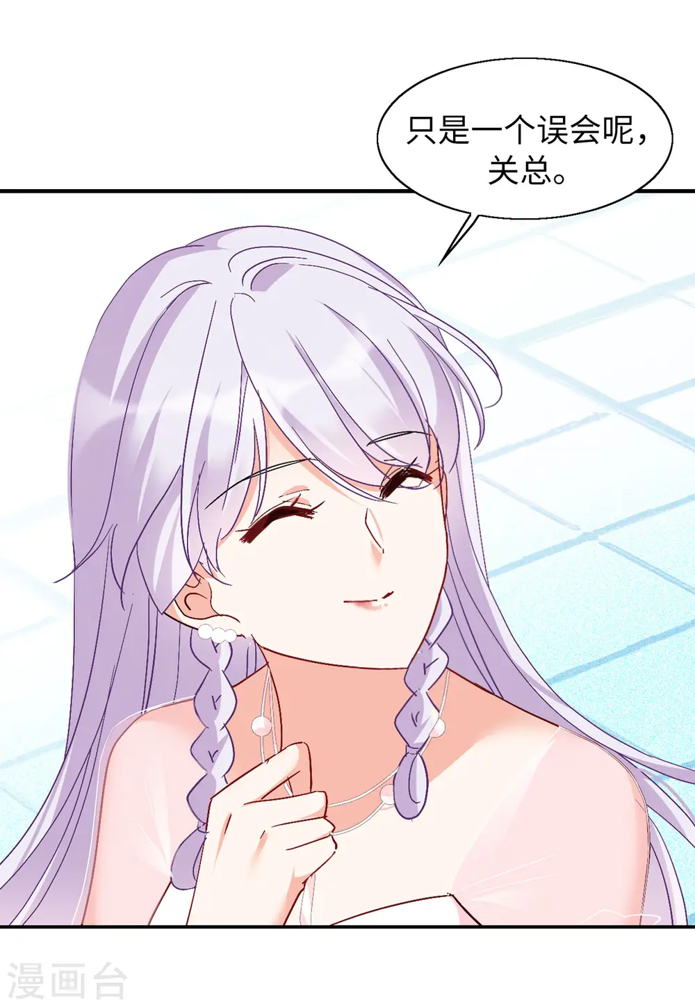 第85话 周韵仪的目标1 第15页