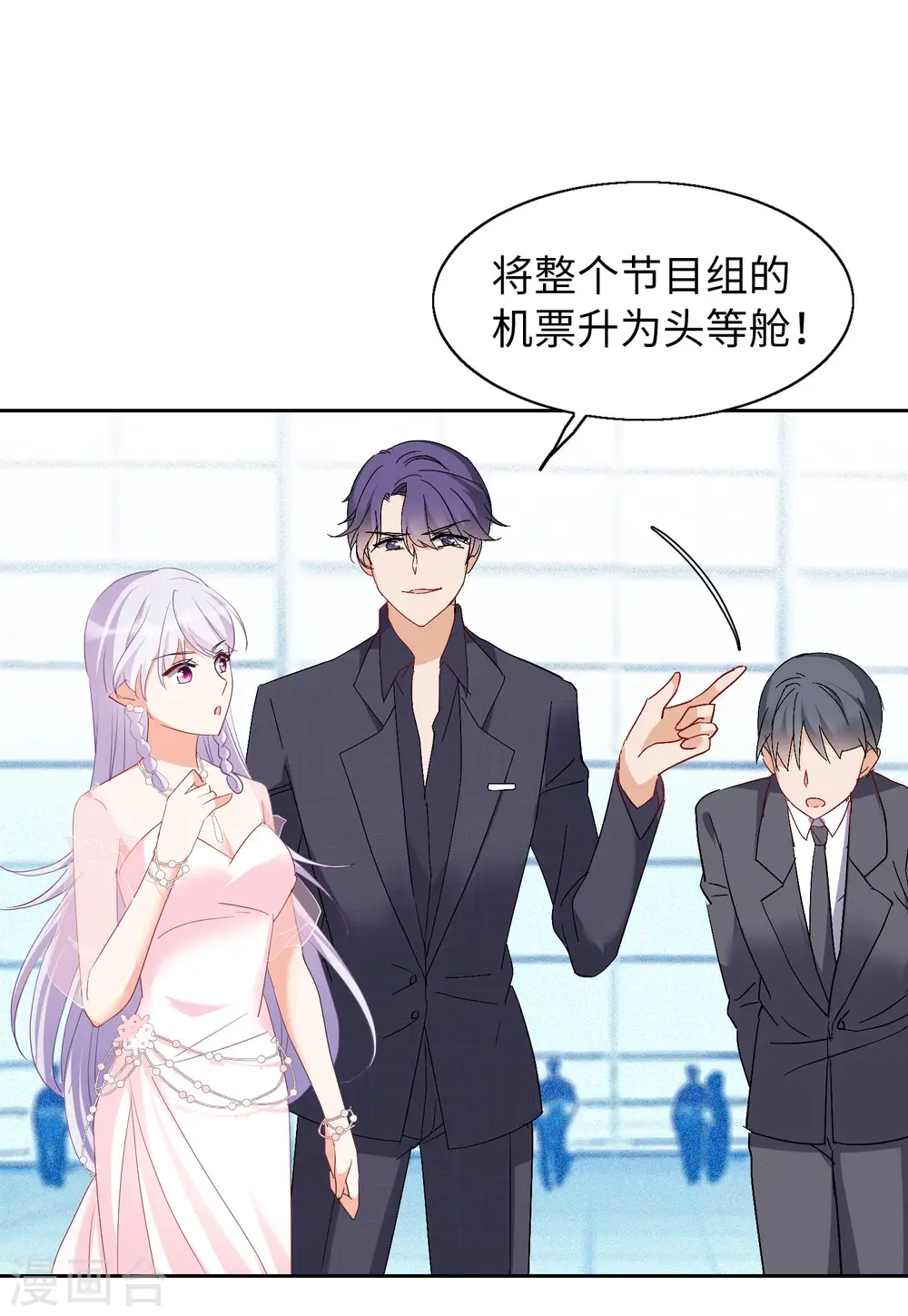 第85话 周韵仪的目标1 第17页