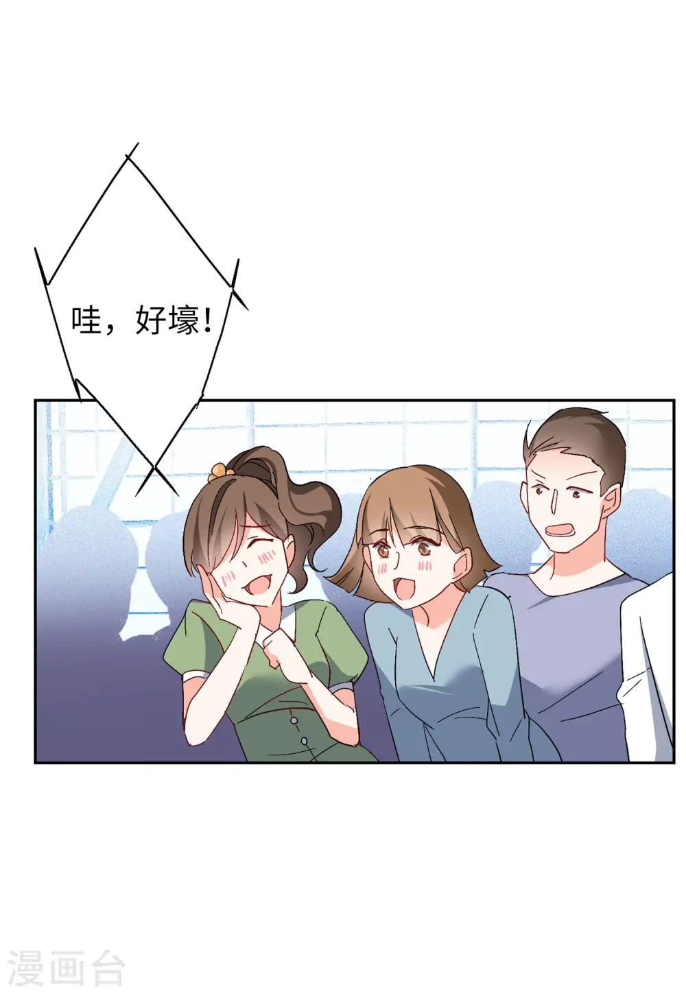 第85话 周韵仪的目标1 第18页