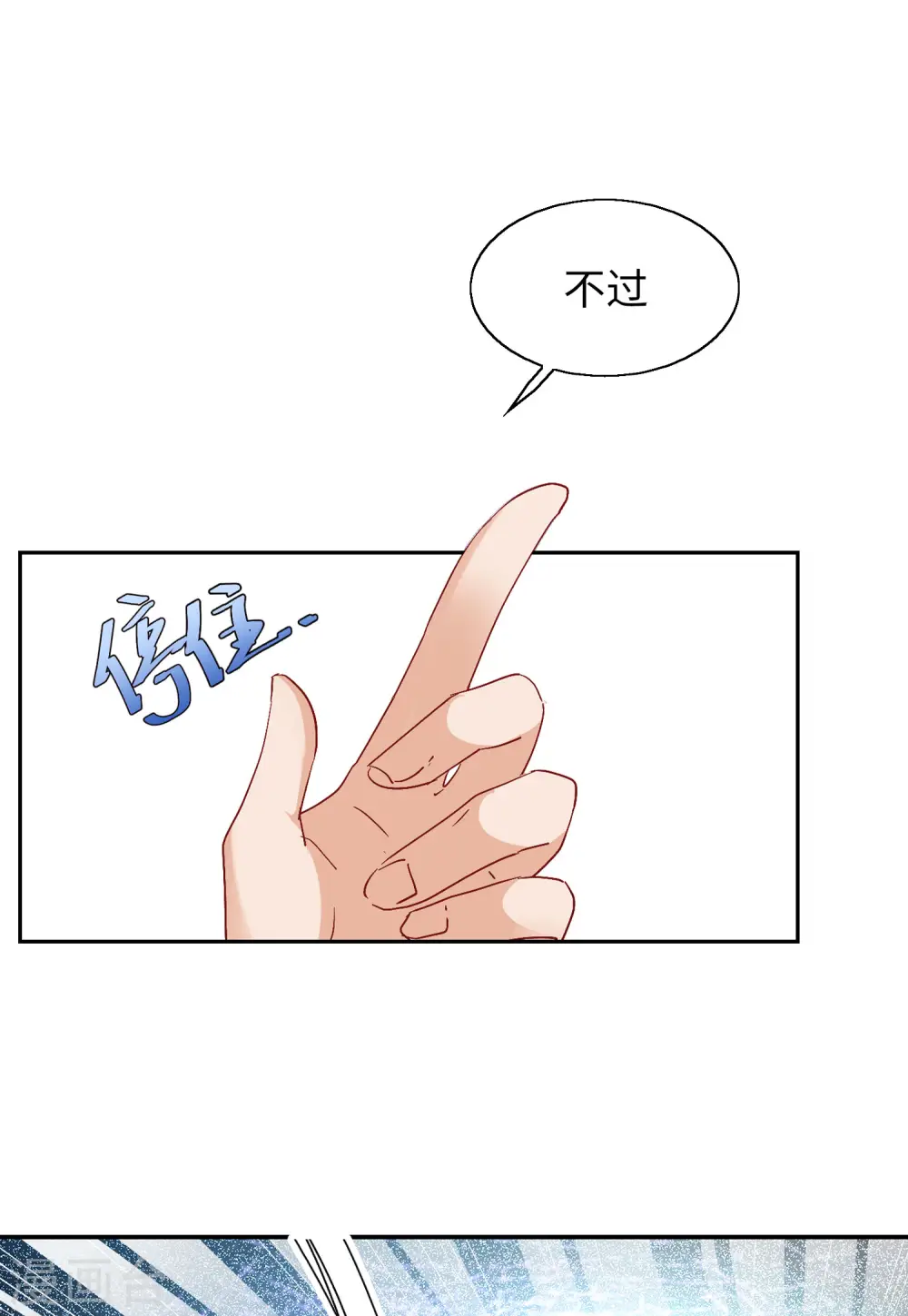 第85话 周韵仪的目标1 第19页