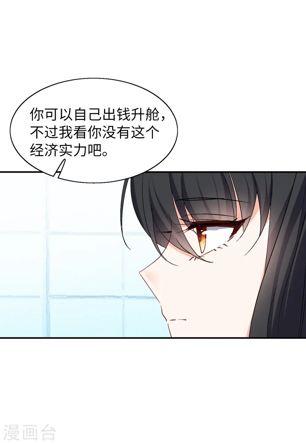 第85话 周韵仪的目标1 第22页