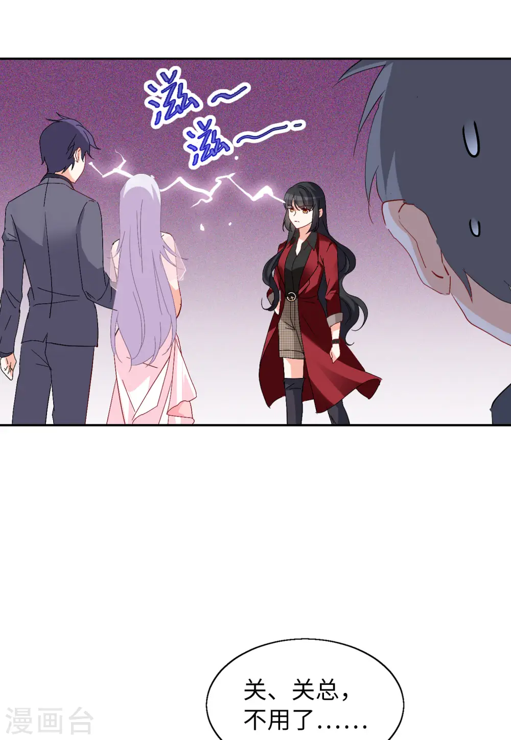 第85话 周韵仪的目标1 第23页