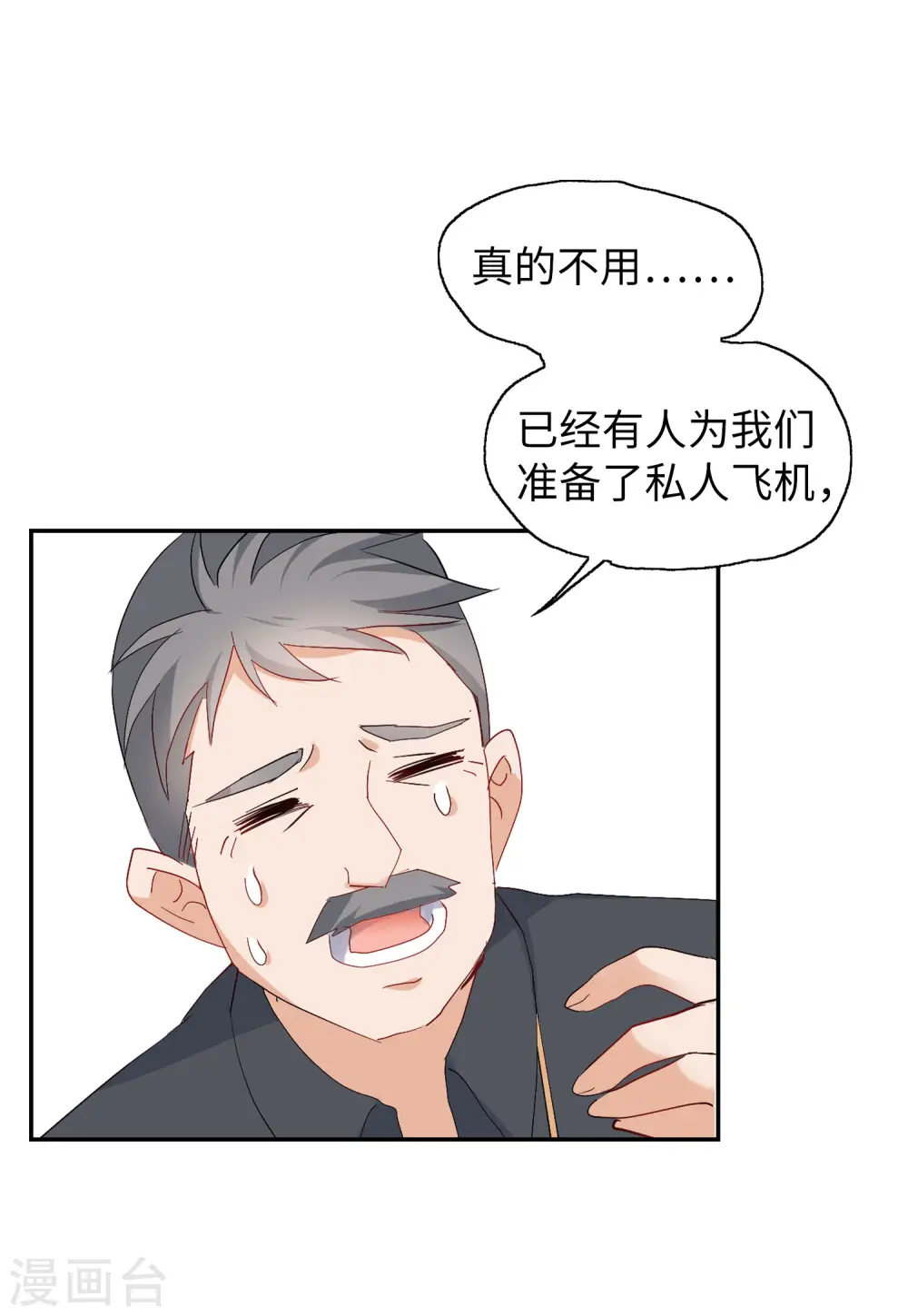 第85话 周韵仪的目标1 第26页