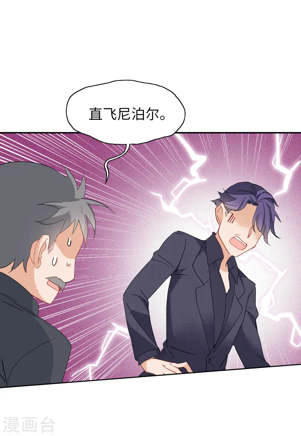 第85话 周韵仪的目标1 第27页