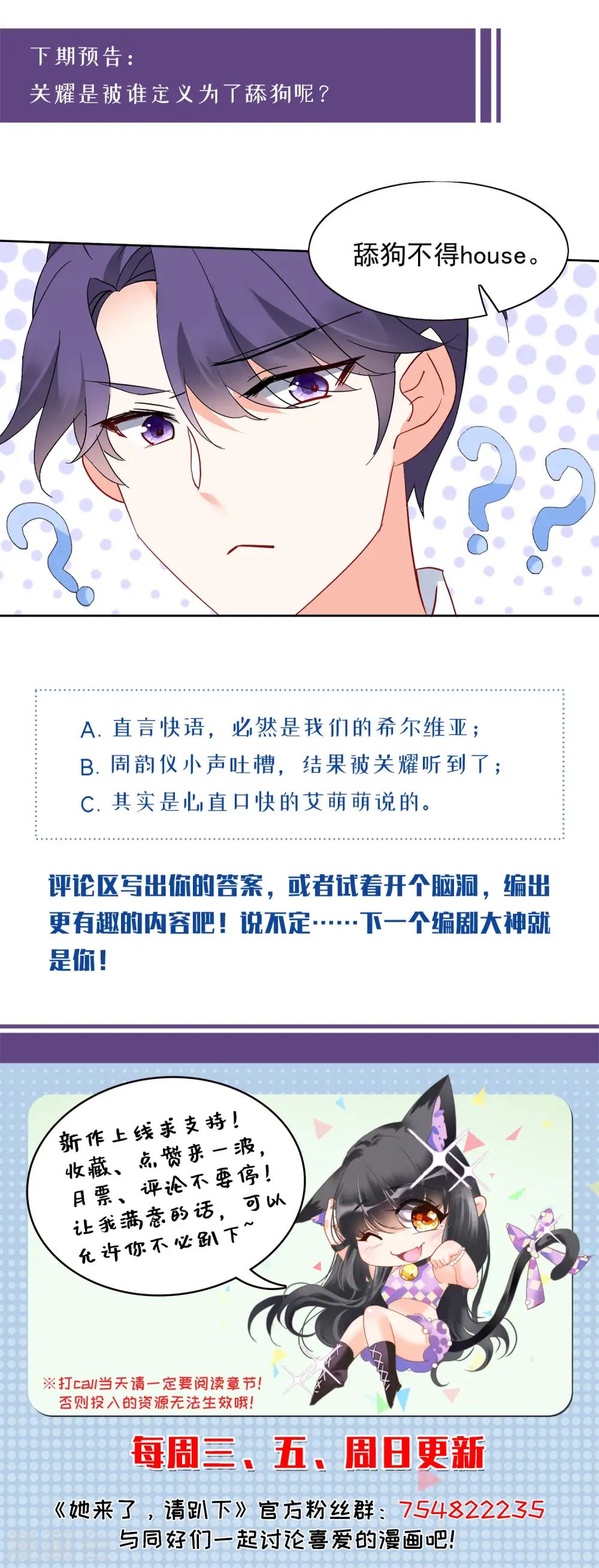 第85话 周韵仪的目标1 第34页