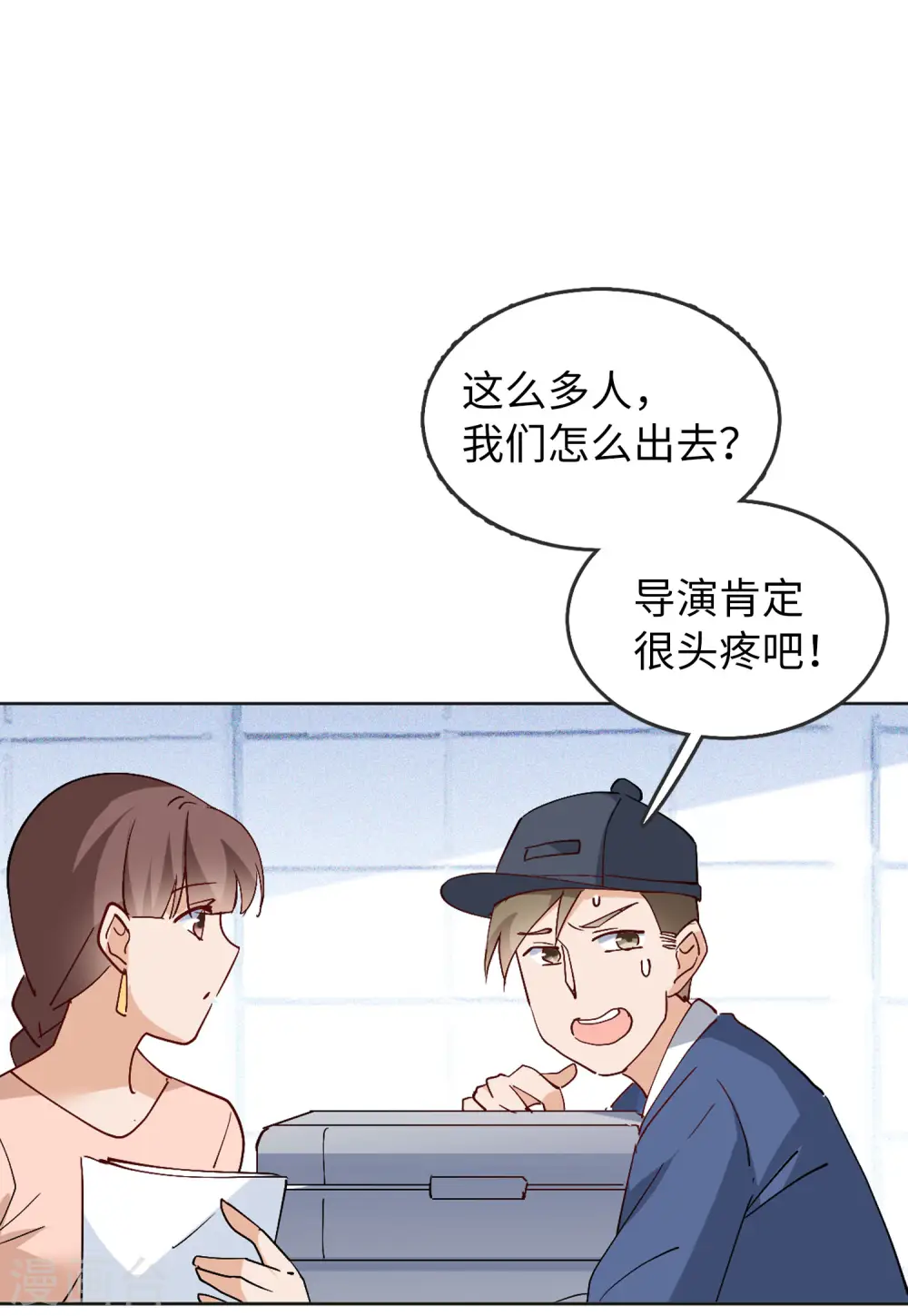 第83话 综艺嘉宾2 第3页
