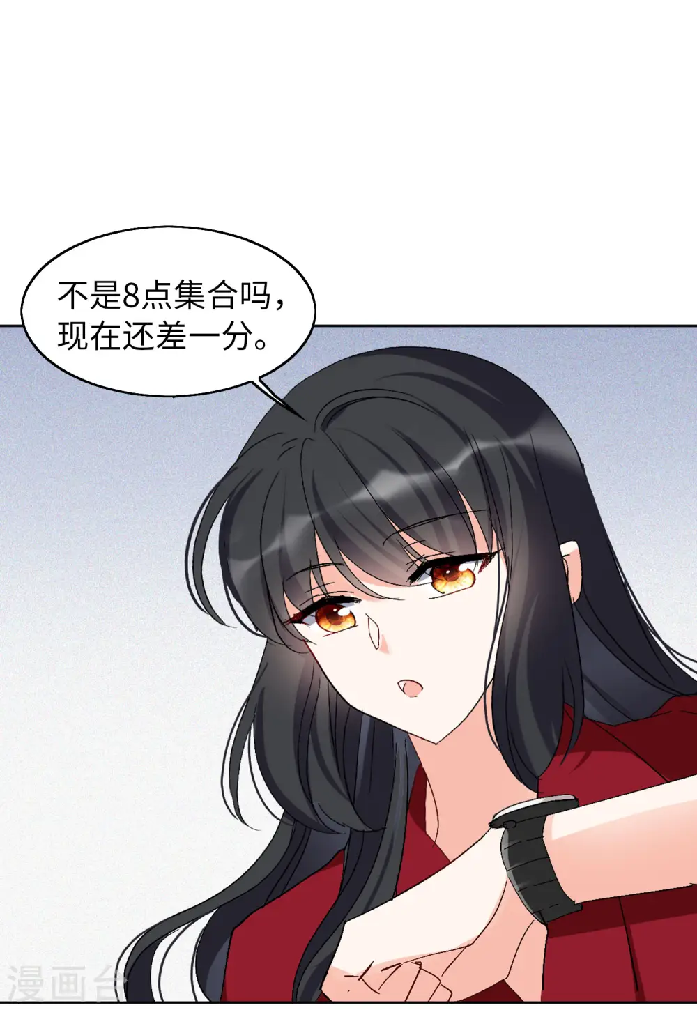 第83话 综艺嘉宾2 第10页