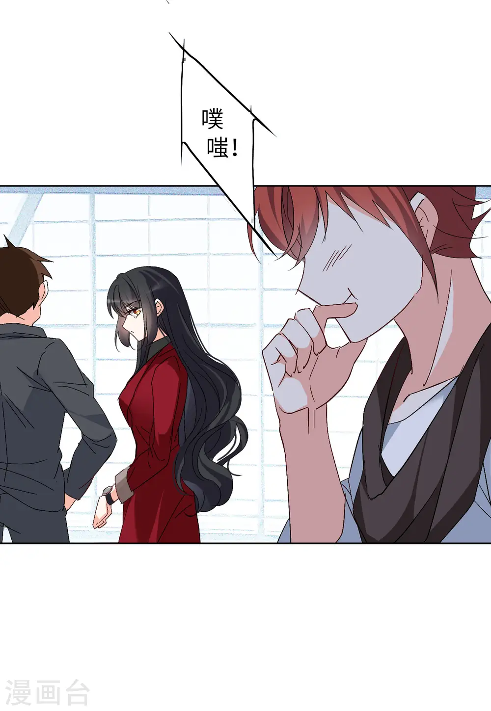 第83话 综艺嘉宾2 第12页