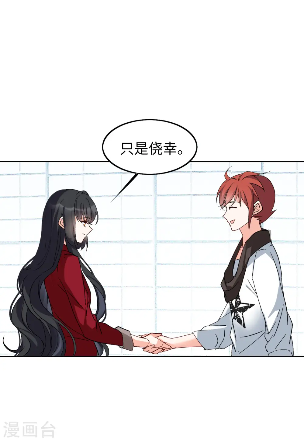 第83话 综艺嘉宾2 第15页