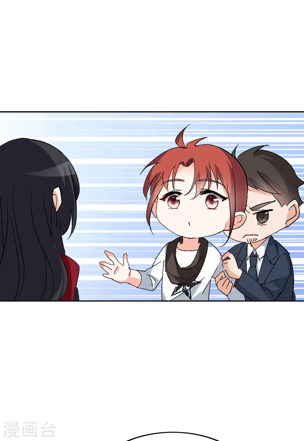 第83话 综艺嘉宾2 第16页