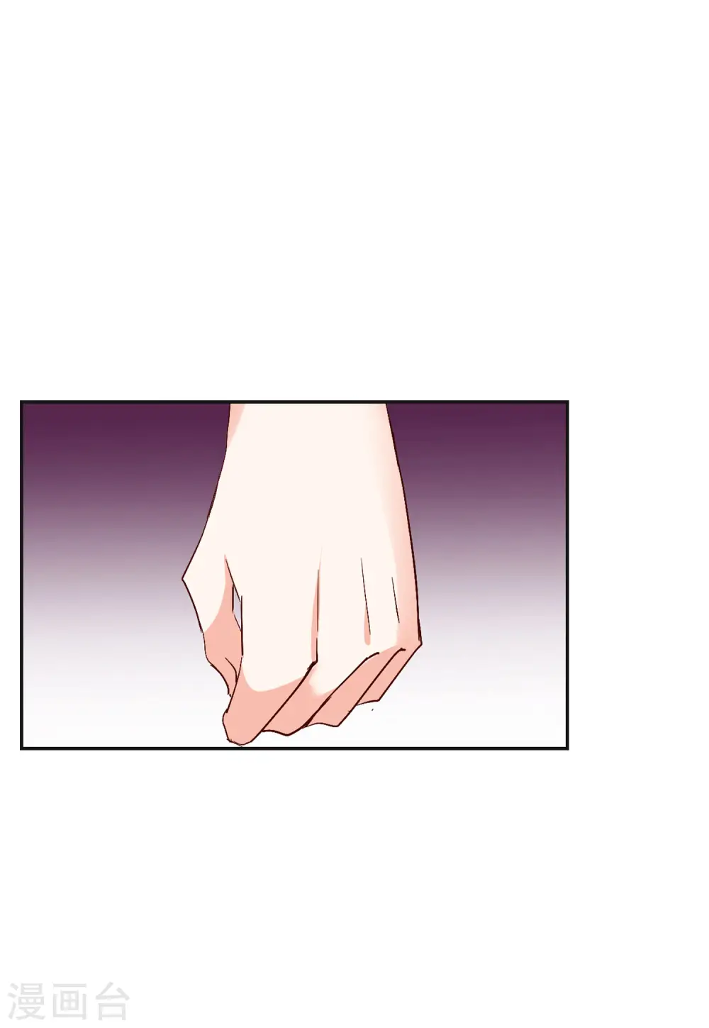 第83话 综艺嘉宾2 第20页