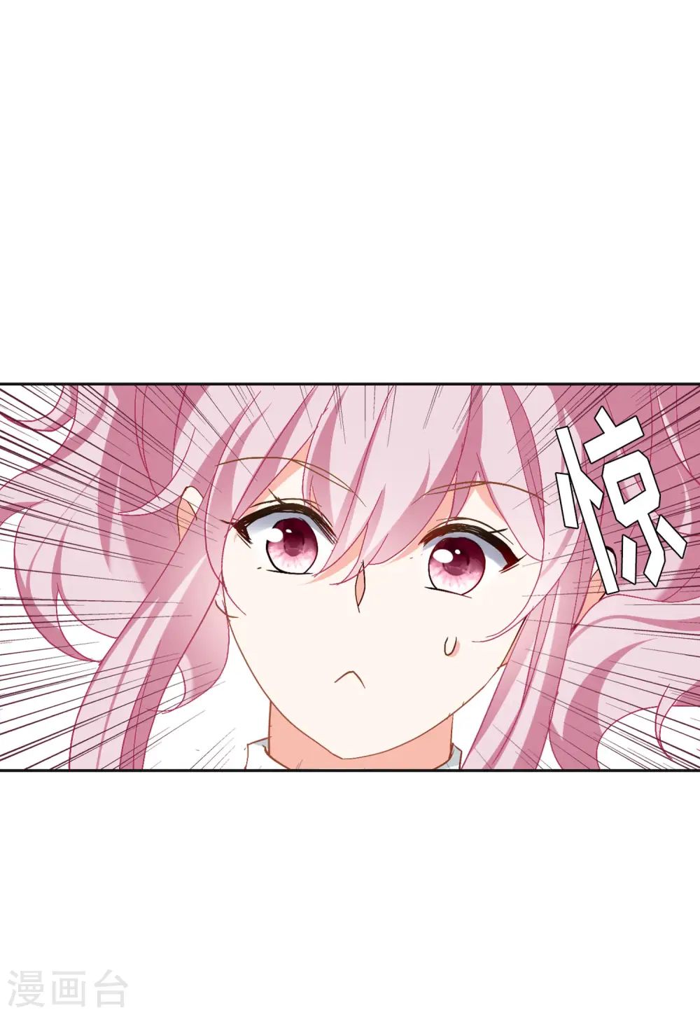 第83话 综艺嘉宾2 第24页