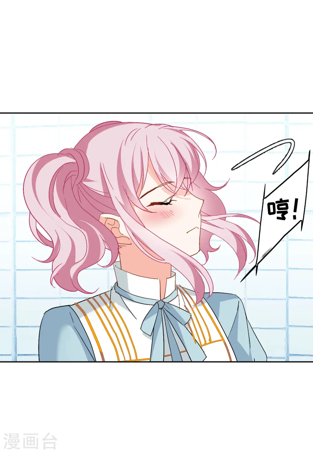 第83话 综艺嘉宾2 第25页