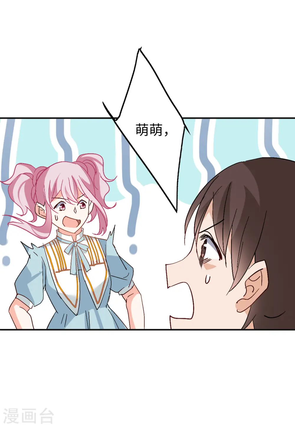 第83话 综艺嘉宾2 第26页