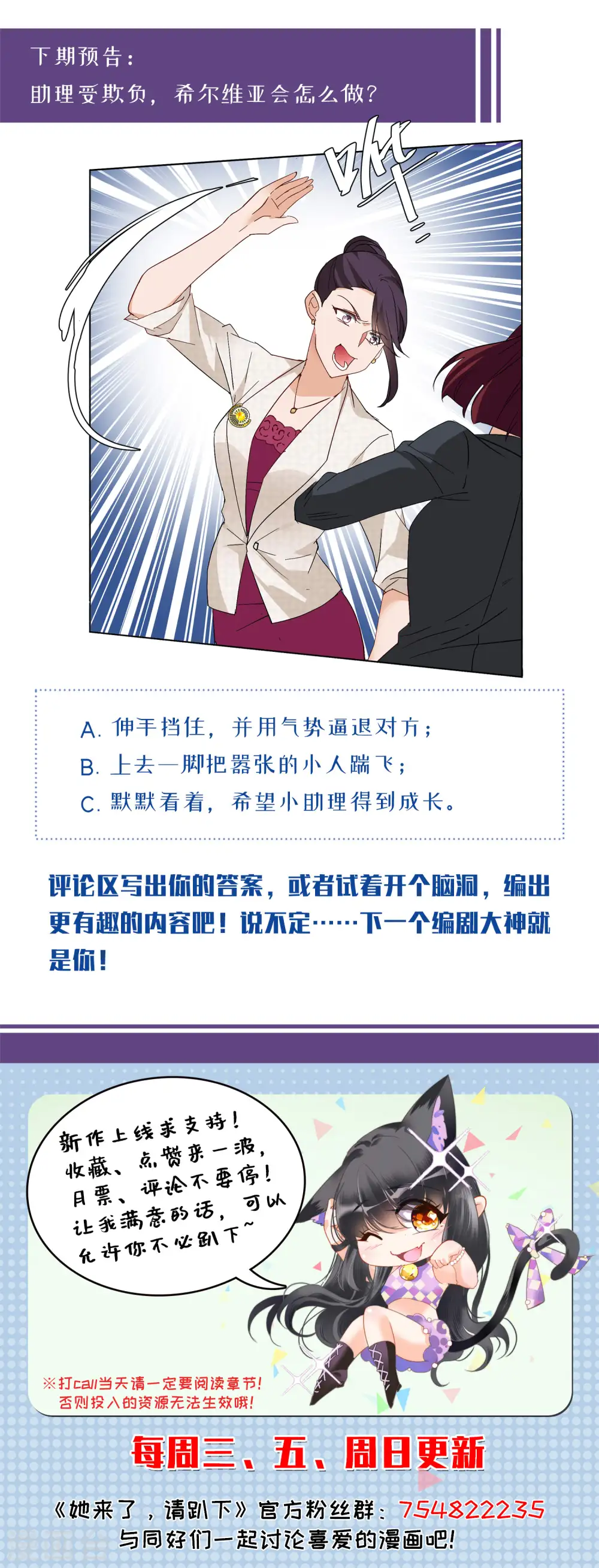 第83话 综艺嘉宾2 第30页