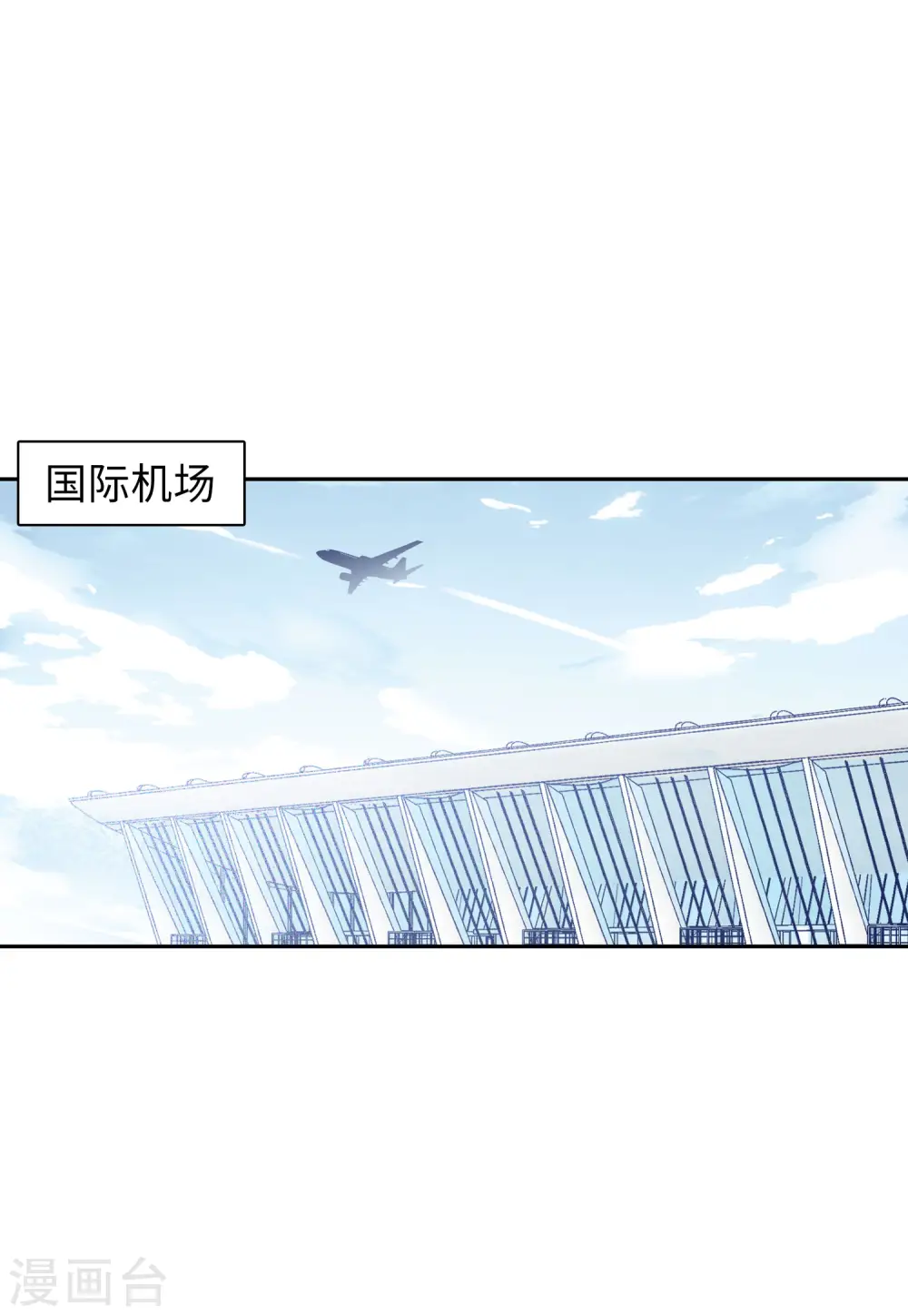 第82话 综艺嘉宾1 第3页