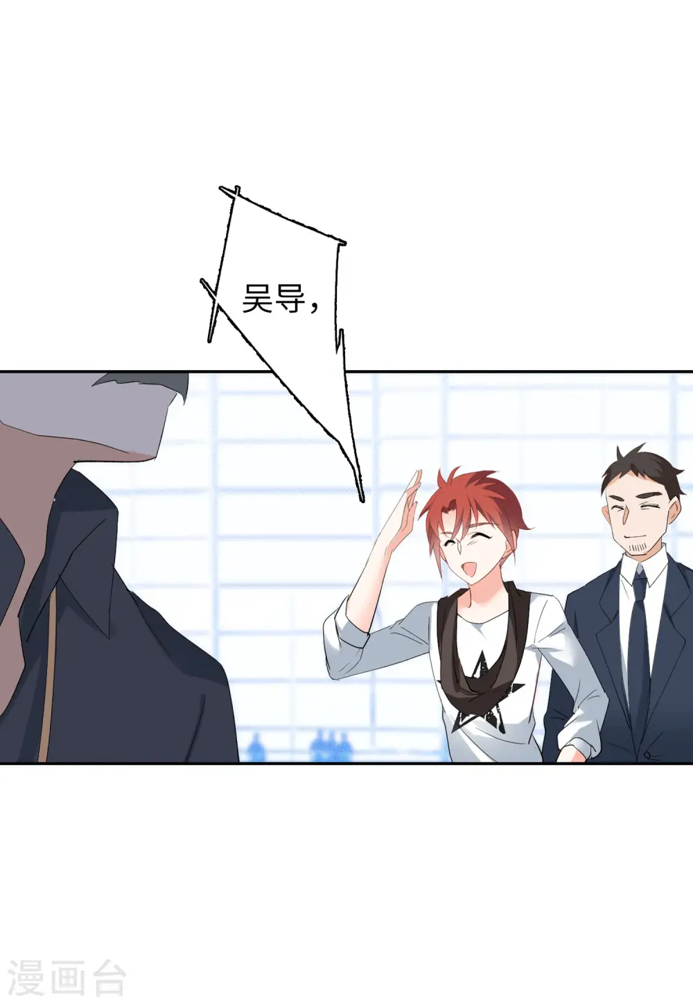 第82话 综艺嘉宾1 第10页