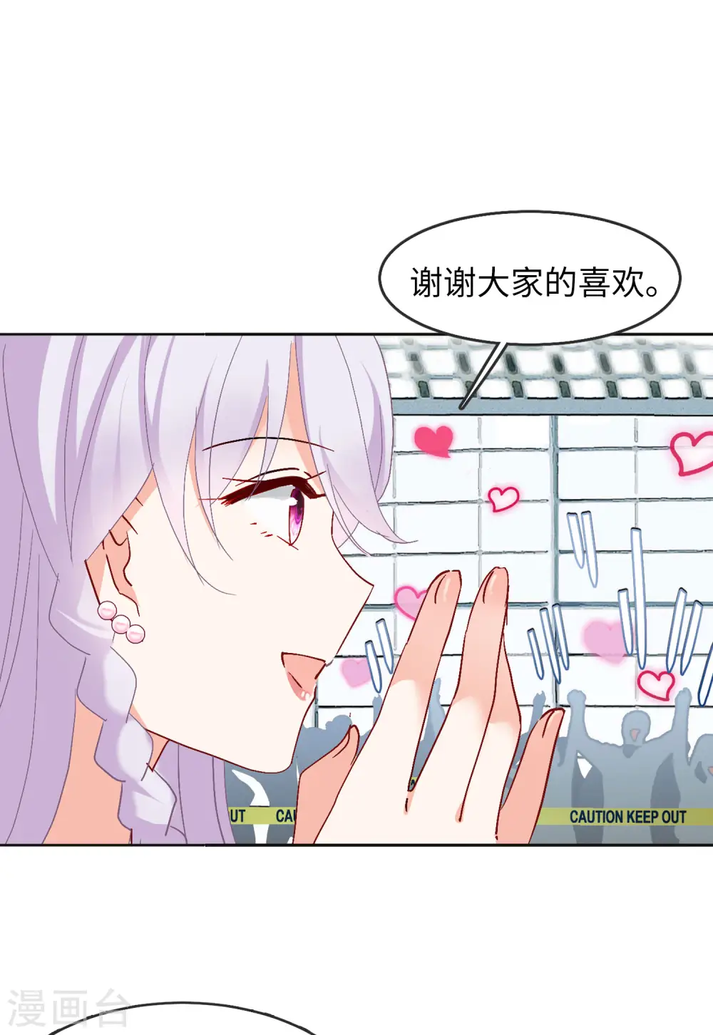 第82话 综艺嘉宾1 第22页
