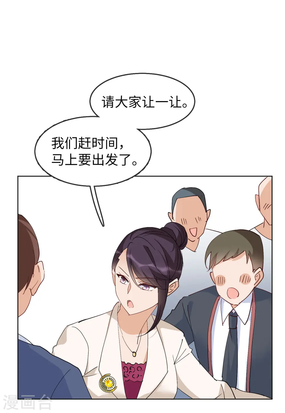第82话 综艺嘉宾1 第28页