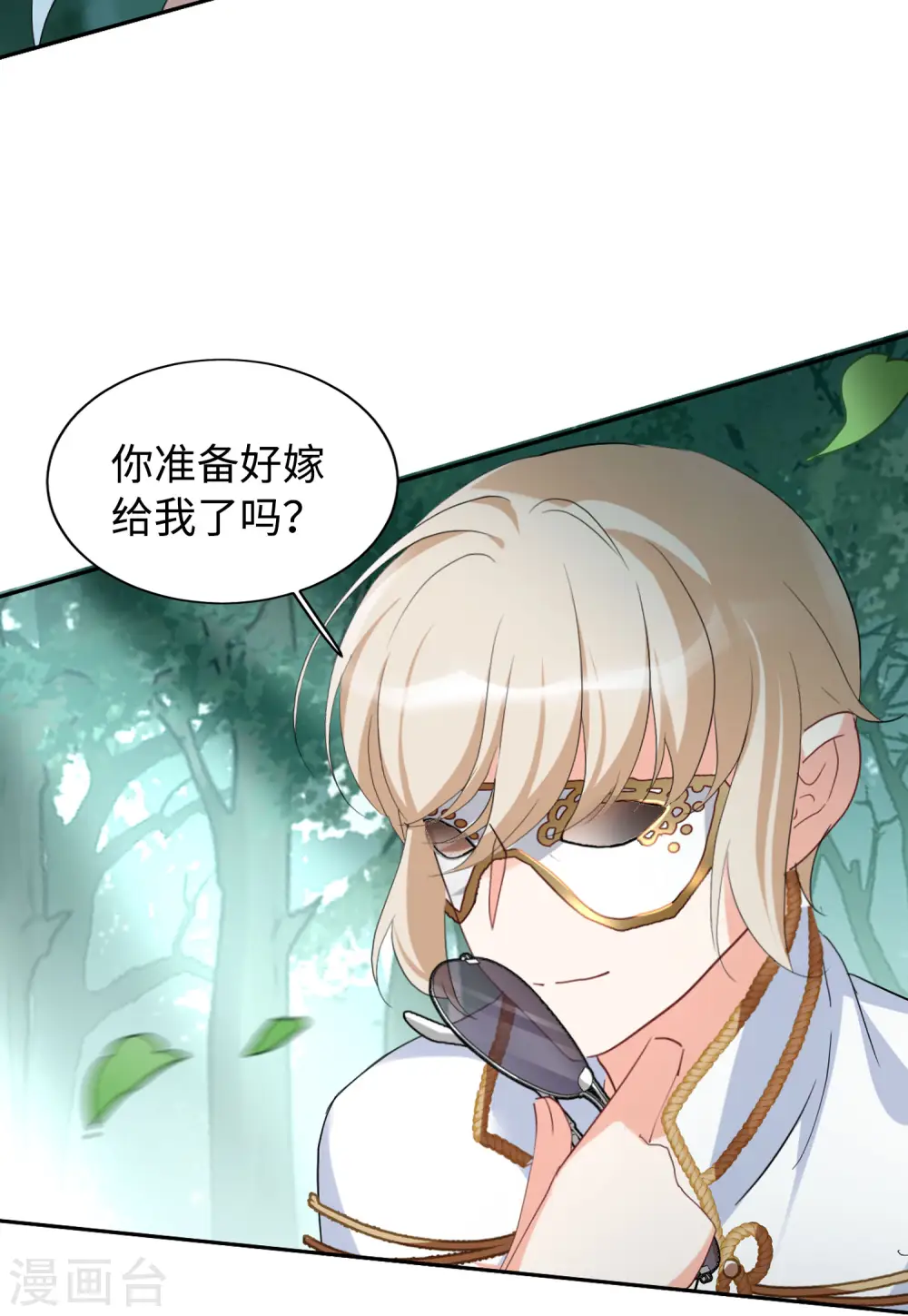 第81话 突出重围4 第7页