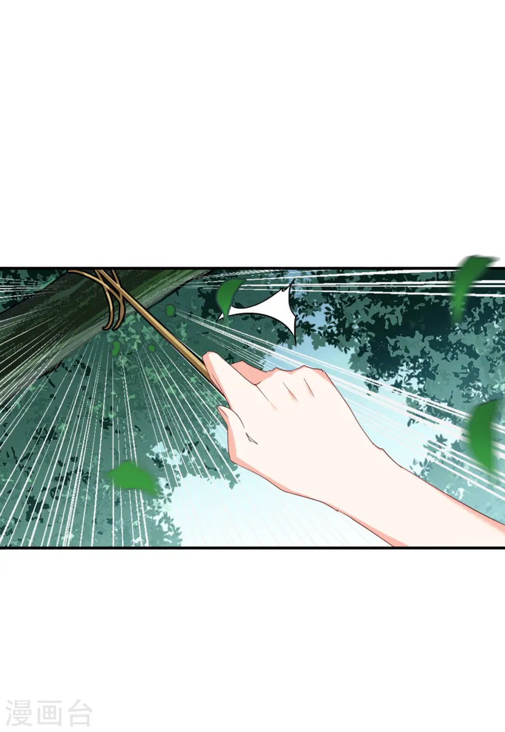 第81话 突出重围4 第11页