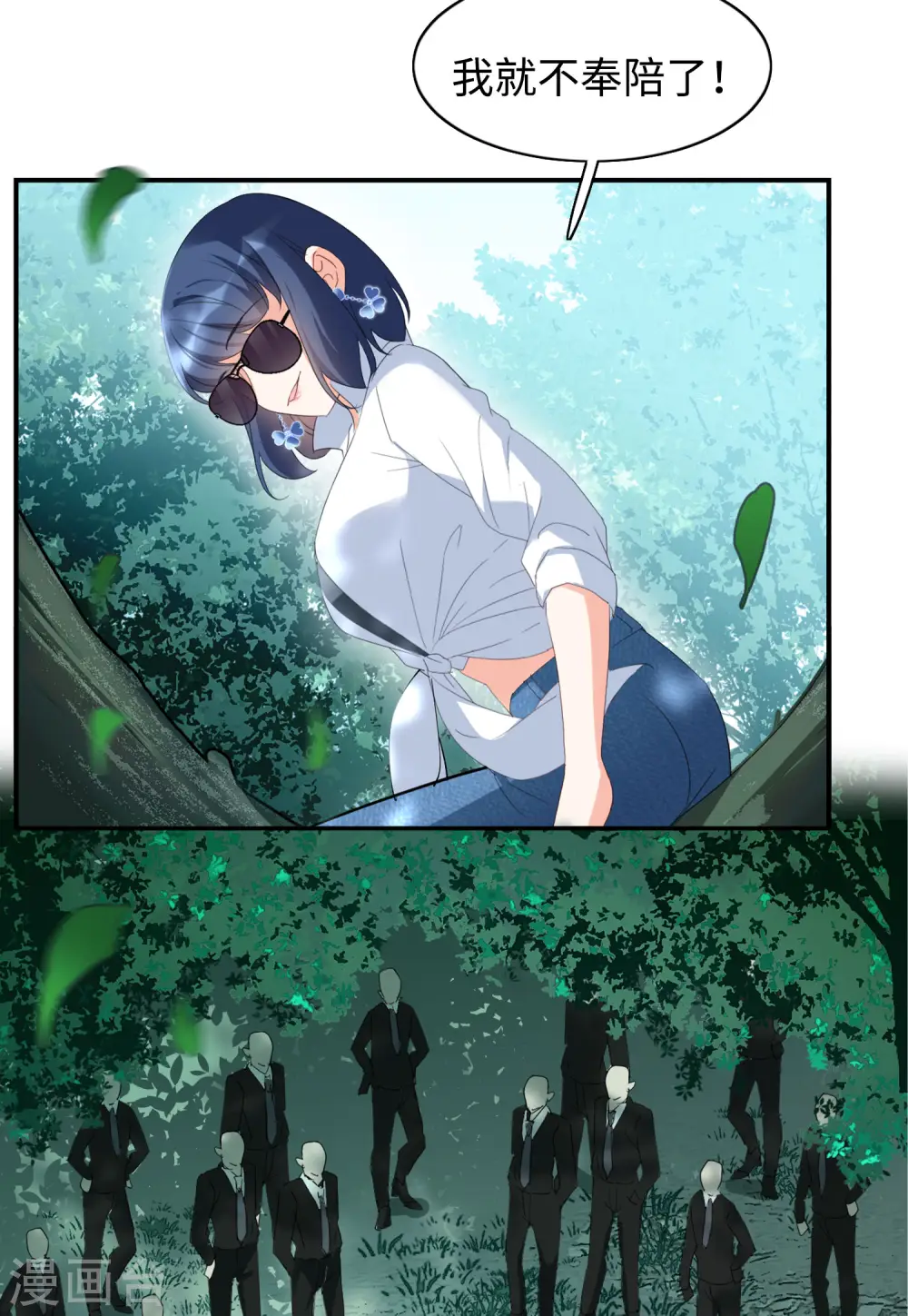 第81话 突出重围4 第13页