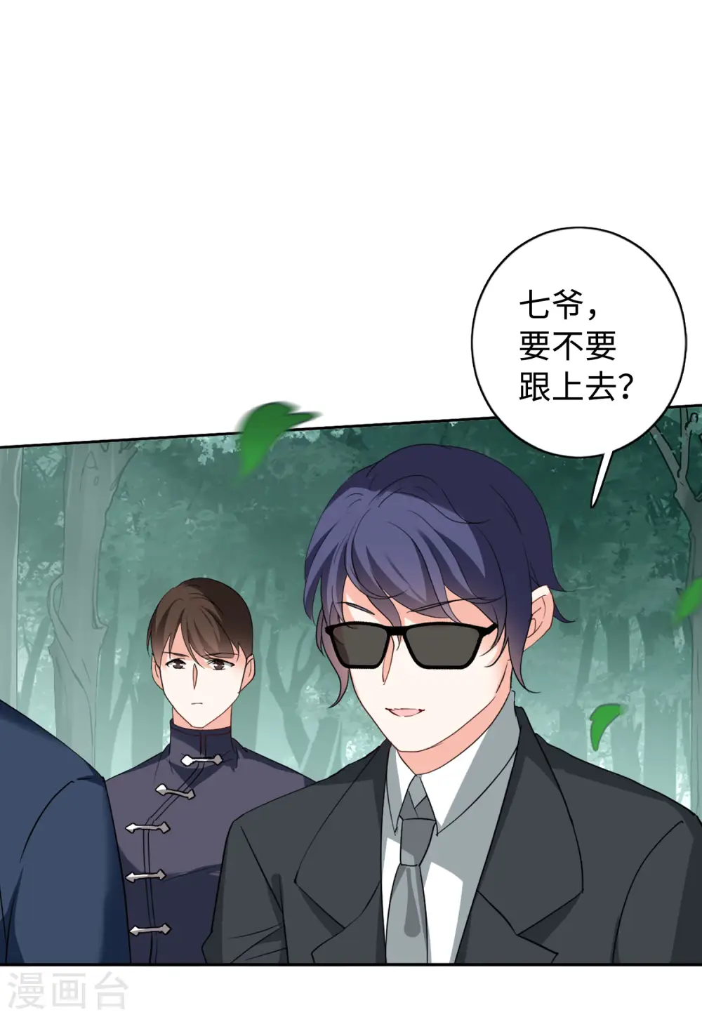 第81话 突出重围4 第16页