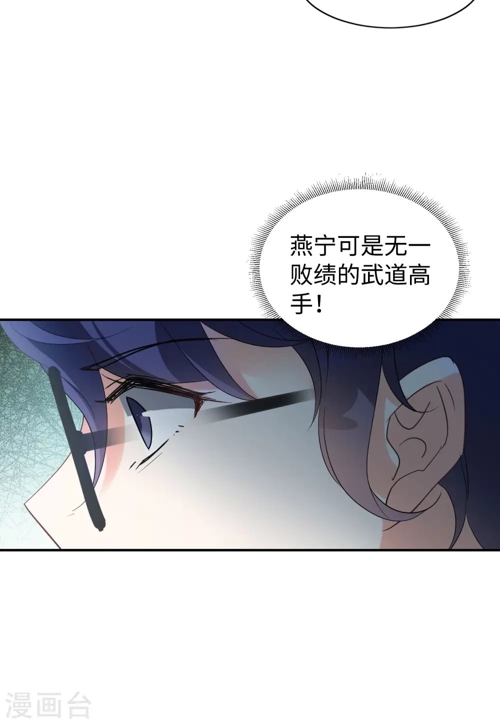第81话 突出重围4 第18页