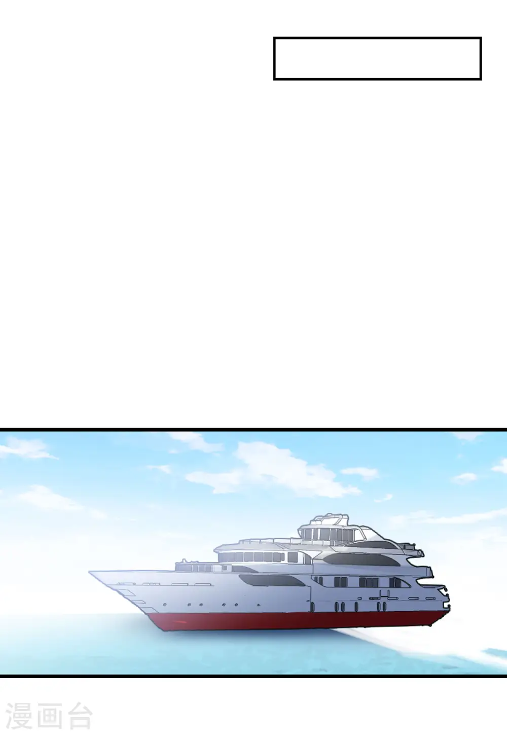 第81话 突出重围4 第20页