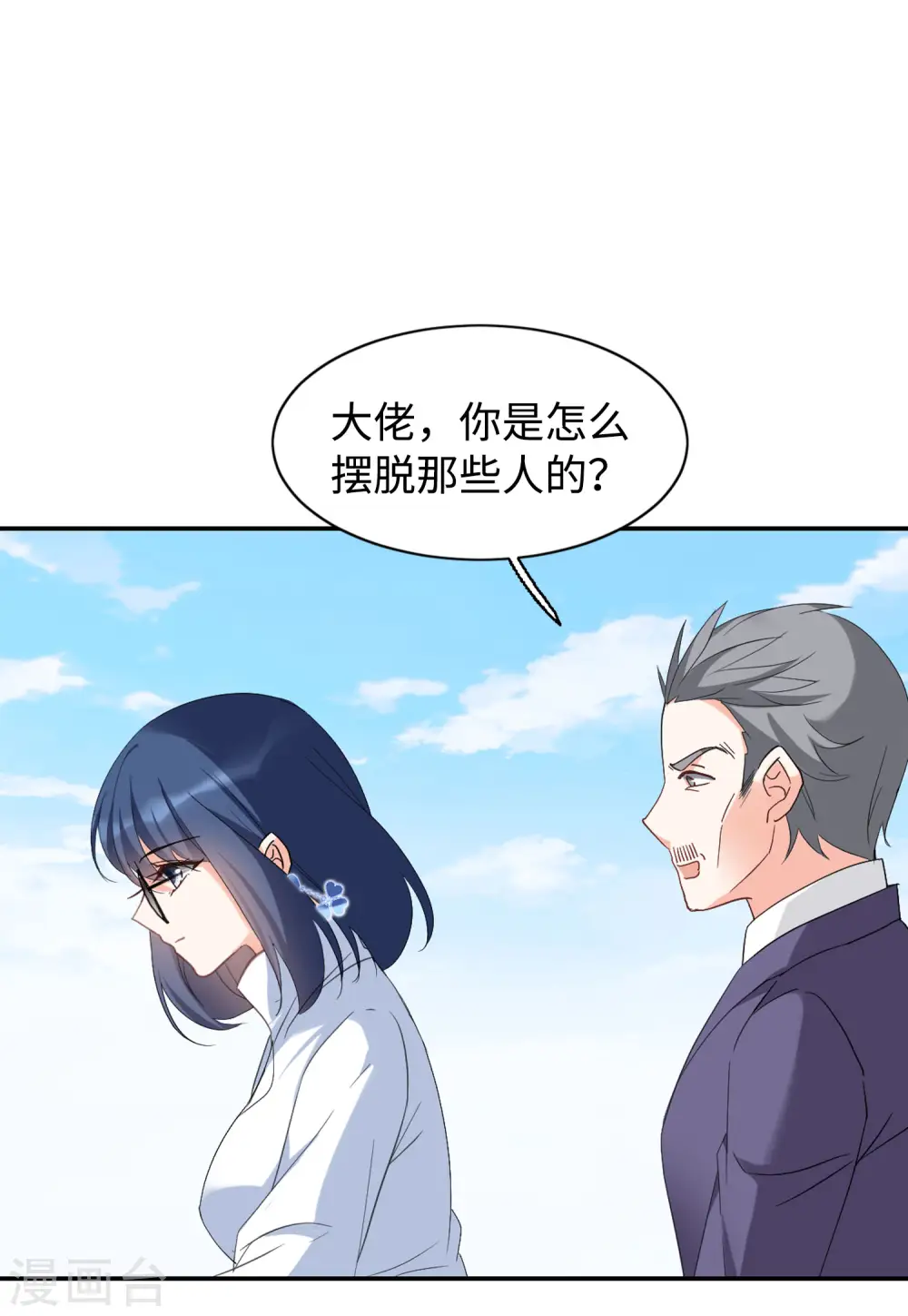 第81话 突出重围4 第22页