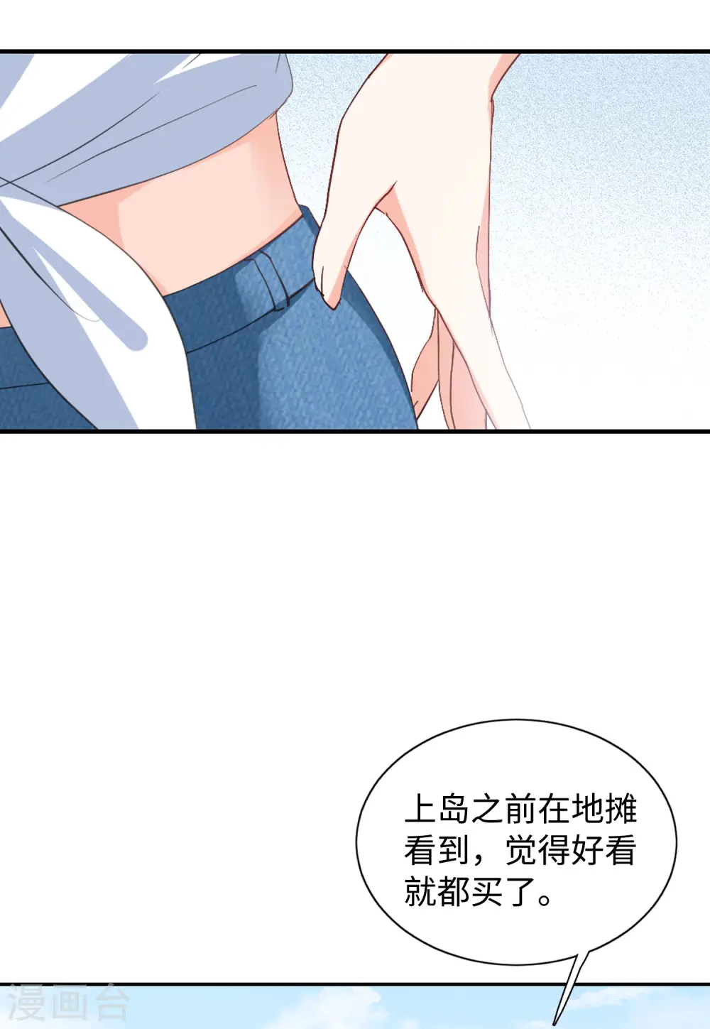 第81话 突出重围4 第24页