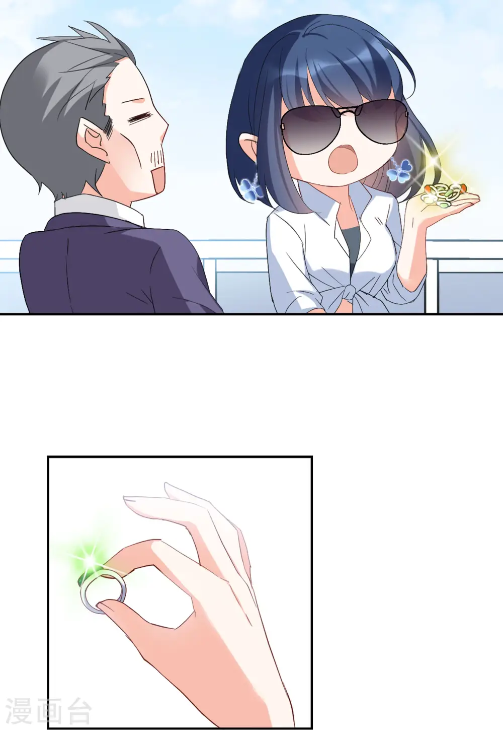 第81话 突出重围4 第25页