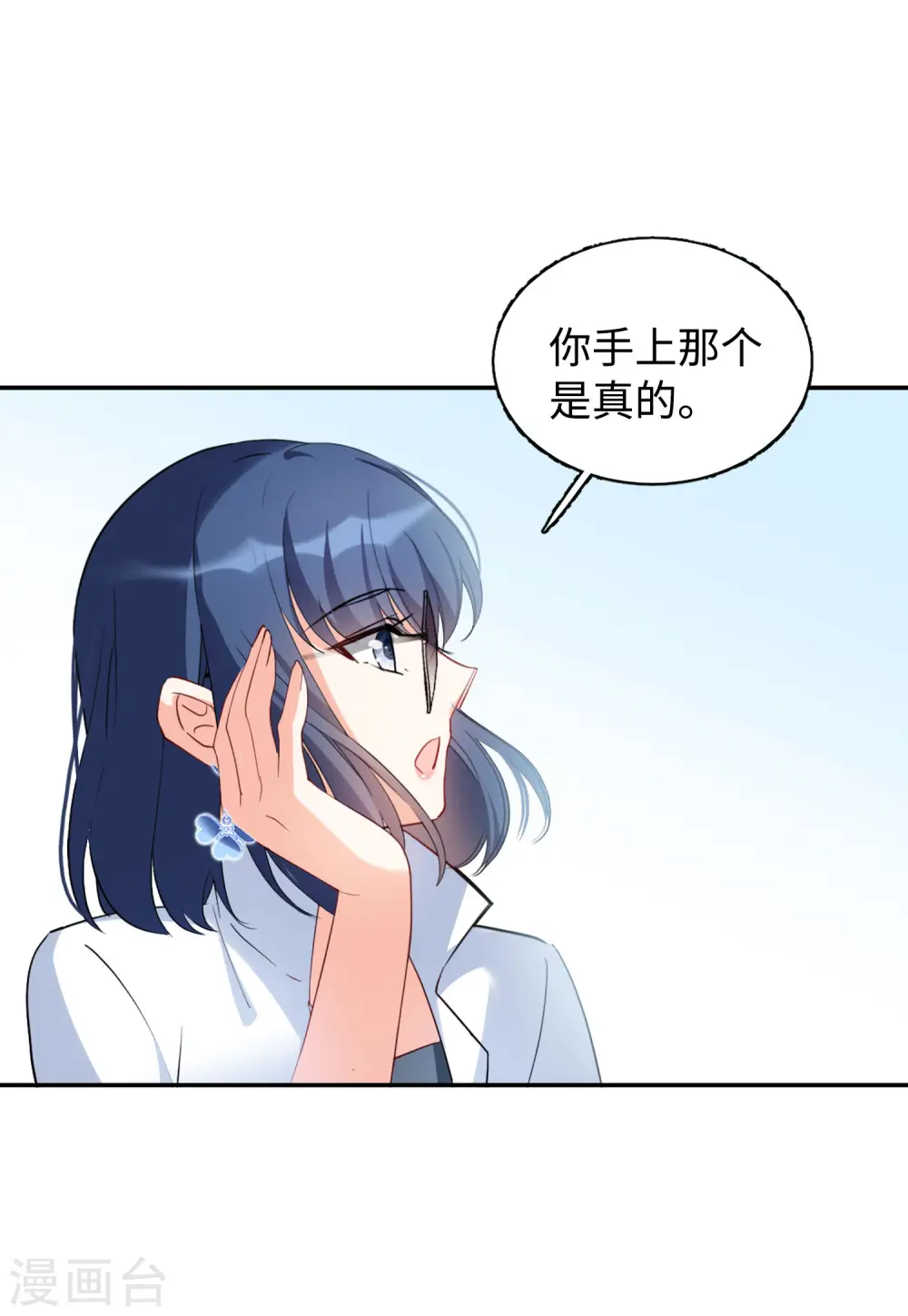 第81话 突出重围4 第28页