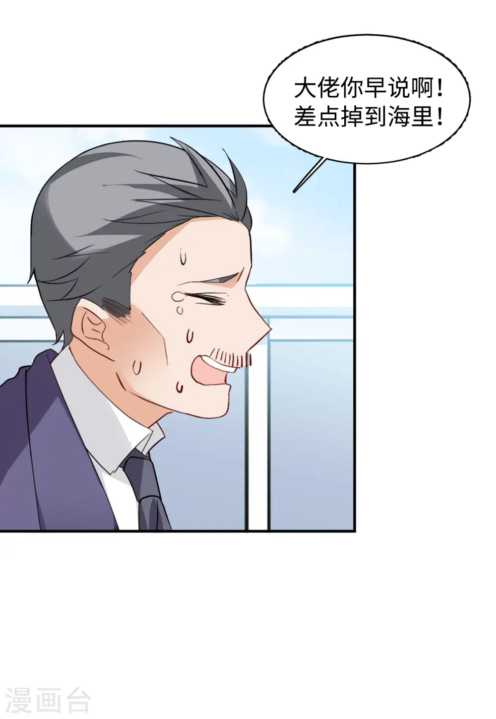 第81话 突出重围4 第32页