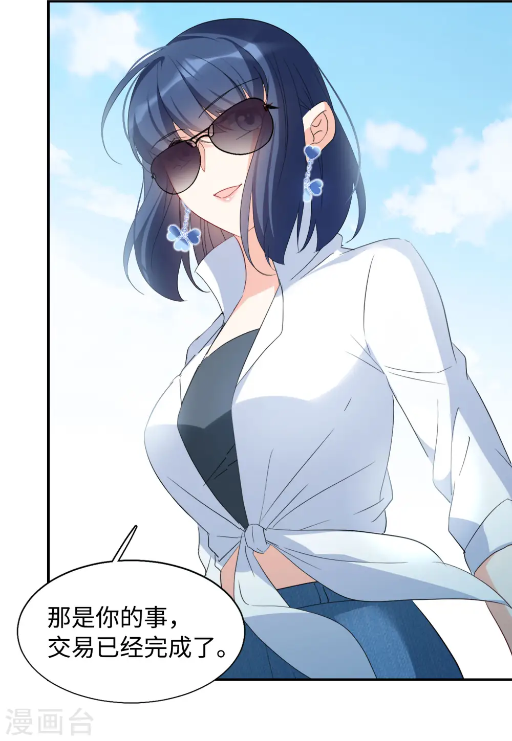 第81话 突出重围4 第33页