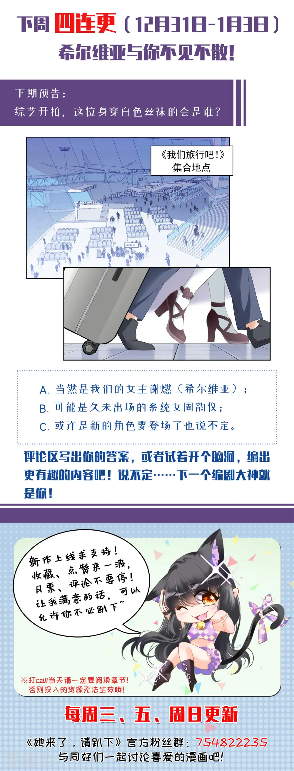 第81话 突出重围4 第34页