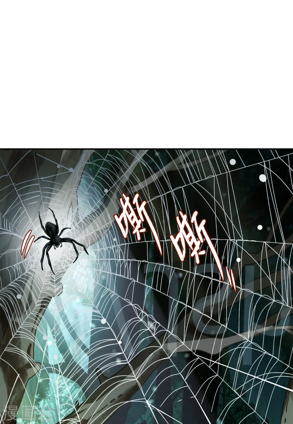 第78话 突出重围1 第3页