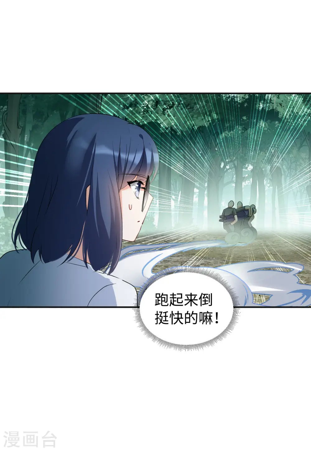 第78话 突出重围1 第15页